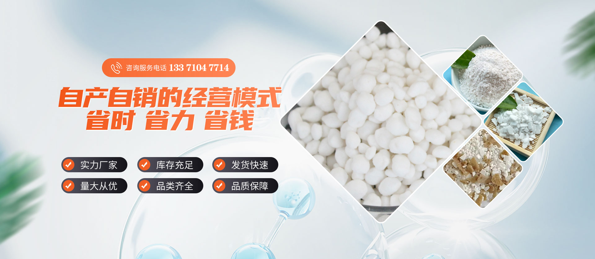 山東久億化工有限公司--氯化鈣,氯化鎂,工業(yè)鹽,工業(yè)級元明粉-工業(yè)鹽,焦亞硫酸鈉,硫酸鎂,氯化鈣,氯化鉀,氯化鎂,氯化石蠟,融雪劑,亞硫酸鈉,氧化鎂,元明粉